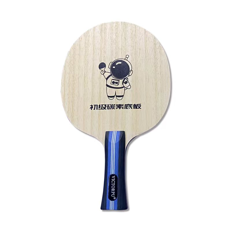 初级碳素乒乓球底板
