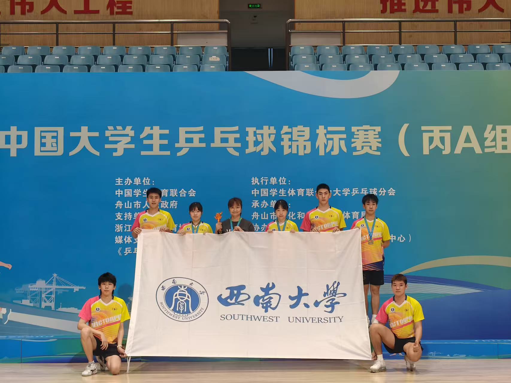 重庆西南大学比赛服闪电VICTORPU/STAR威克特蒲