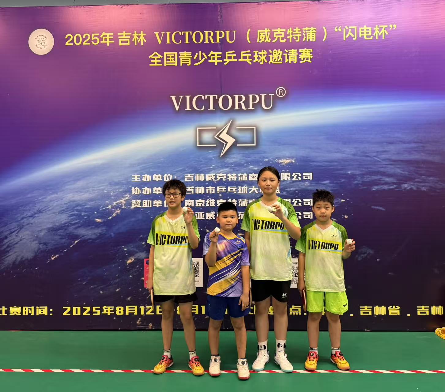 VICTORPU威克特蒲闪电杯青少年全国乒乓球比赛圆满落幕，千人见证青春力量