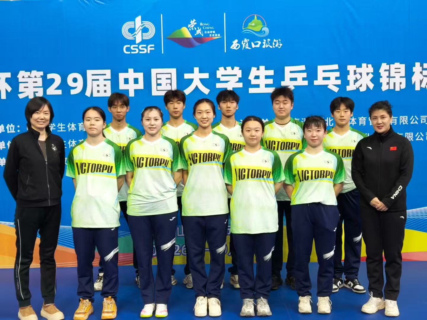 2025中国大学生乒乓球锦标赛（丙B组）闪电赞助队伍：吉林大学，获得边本次比赛冠军！