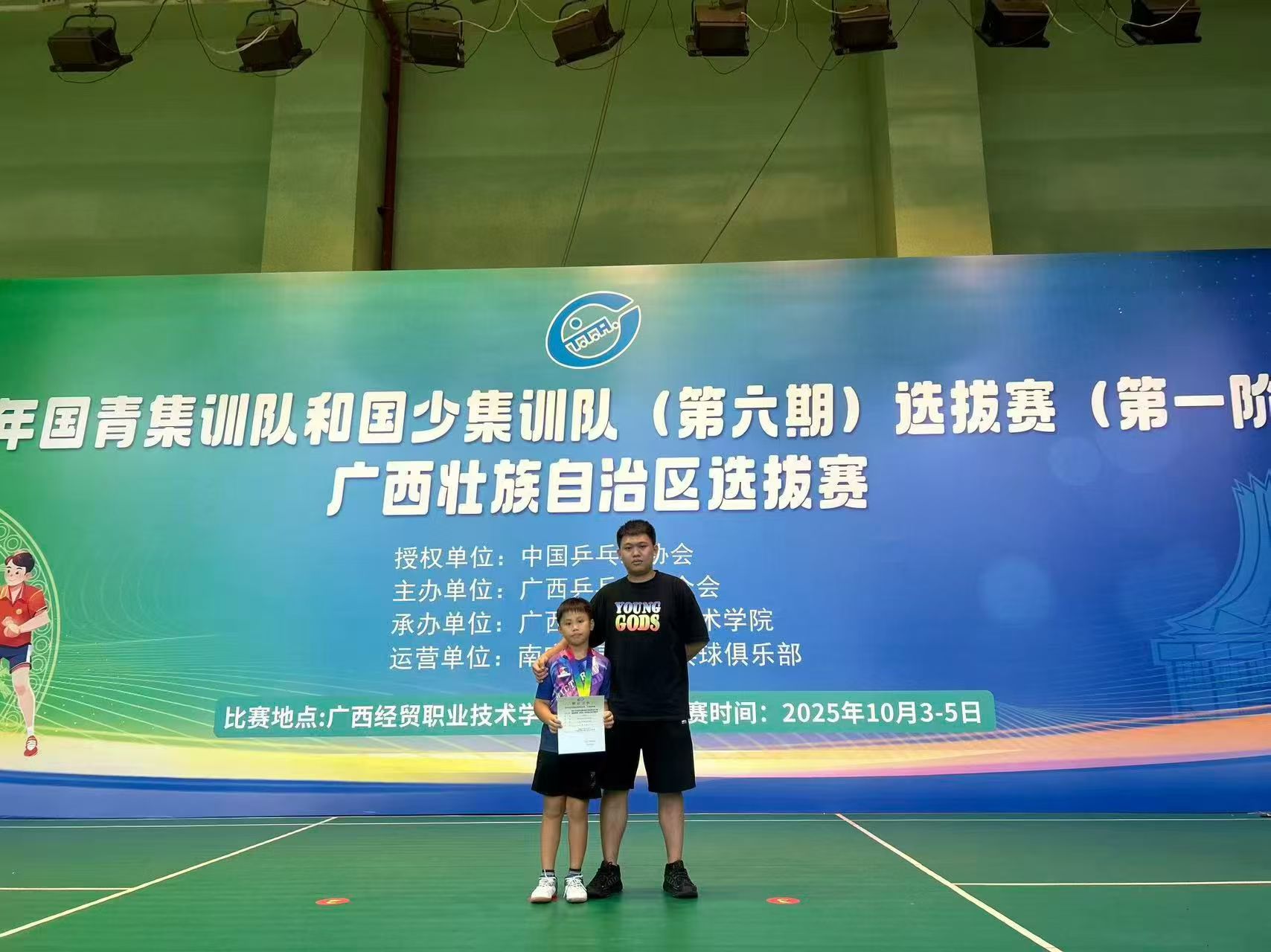 国青集训队少年集训队（广西选拔赛）取得成绩！